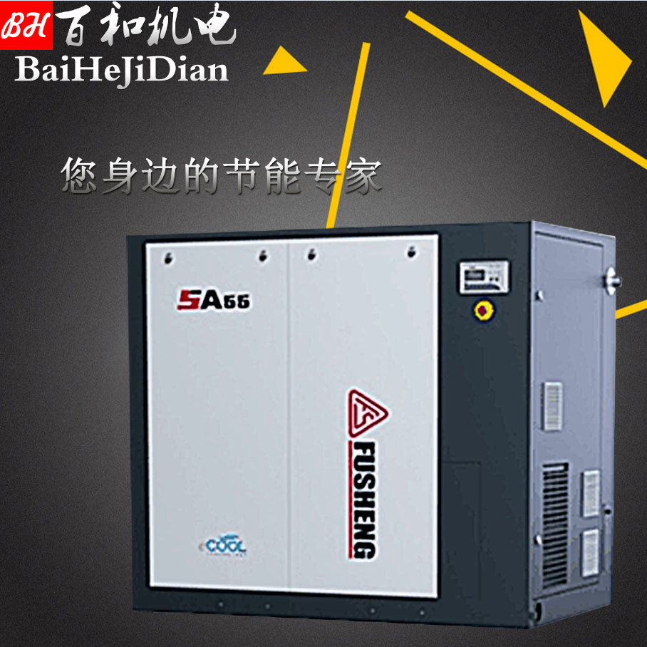 厂家直销供应批发东莞空压机复盛SA55空气压缩机