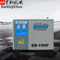 东莞干燥机 厂家直销 捷豹ED-10HF 风冷常温型冷冻式干燥机