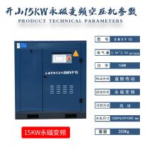开山螺杆式空压机工业级气泵7.5/11/22/37KW永磁变频空气压缩机