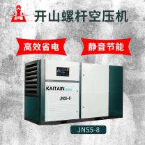 浙江开山工频螺杆式空压机55KW节能静音空气压缩机螺杆